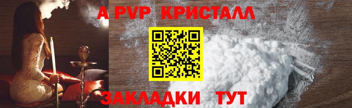 Альфа ПВП крисы CK  Вход с VPN  Печора  A PVP  Альфа ПВП СК 
