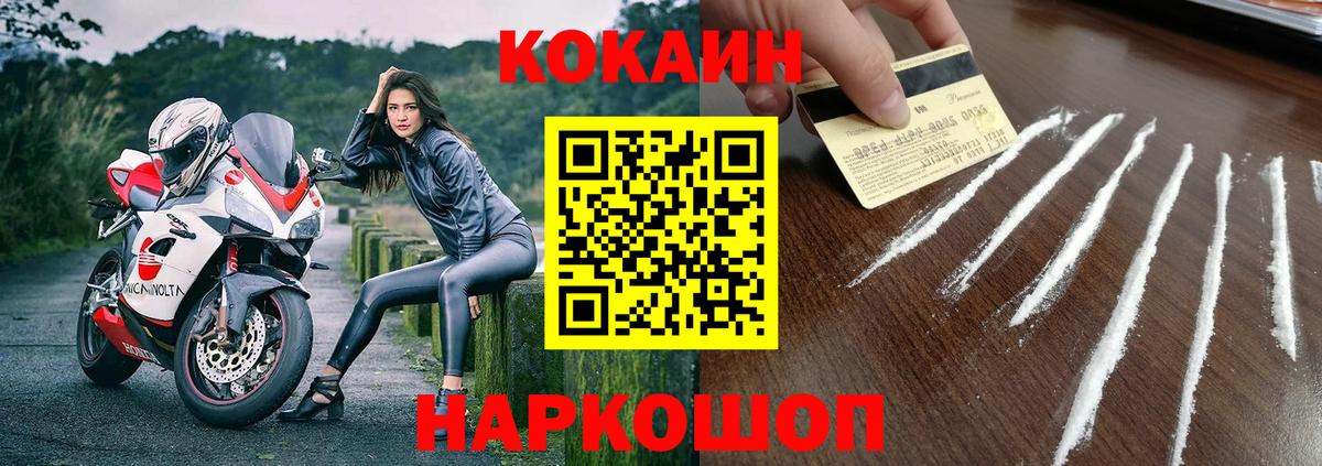 Cocaine Боливия  Cocaine 97%  Печора  Вход с VPN 