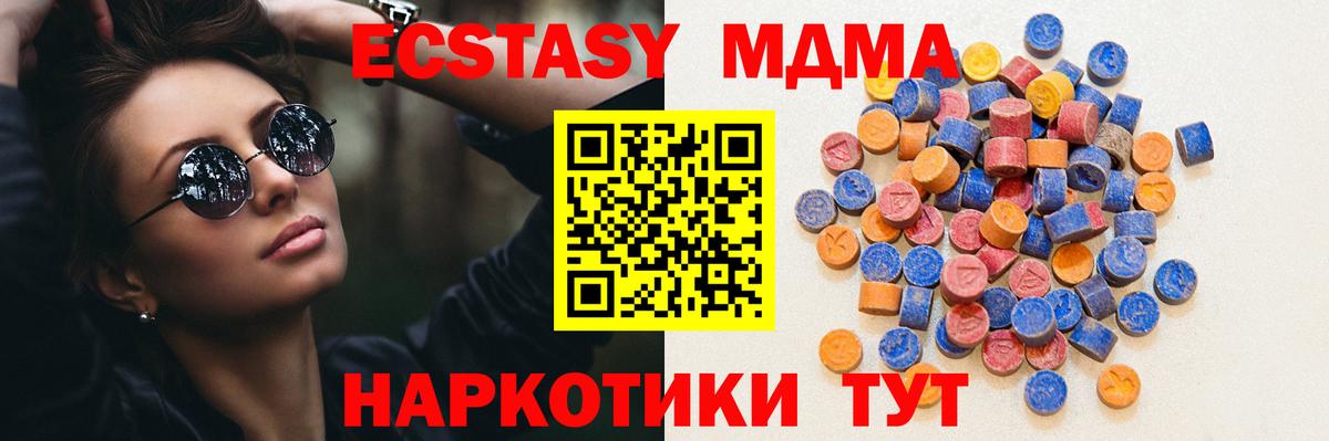 Экстази XTC Печора