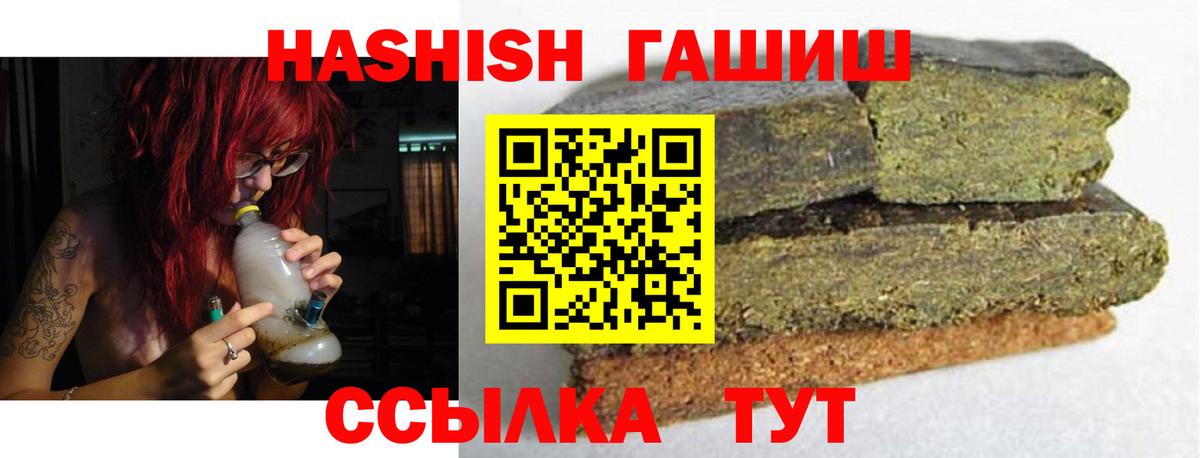 Гашиш убойный  ГАШИШ hashish  Вход с VPN  Печора 
