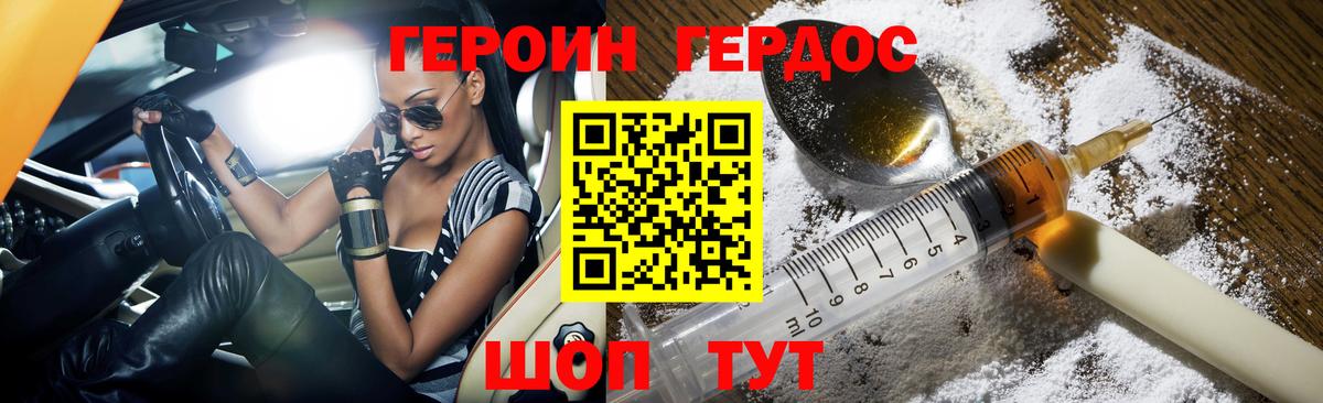 Героин герыч Печора