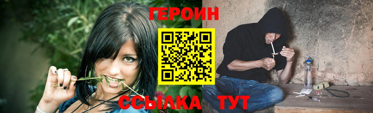 Героин герыч  Вход с VPN  Печора 