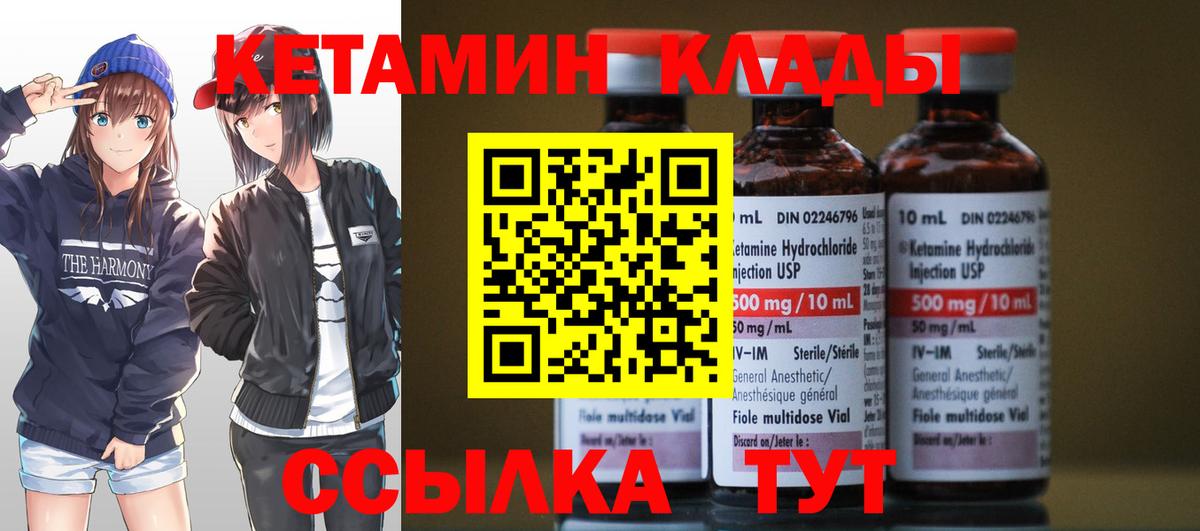 Печора  КЕТАМИН ketamine  Вход с VPN  КЕТАМИН ketamine 