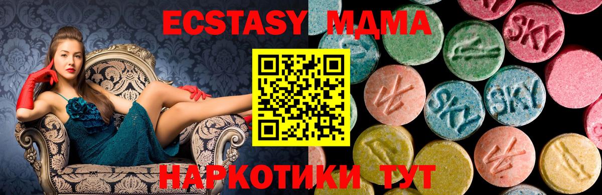 Печора  МДМА  МДМА кристаллы  Вход с VPN  МДМА VHQ 