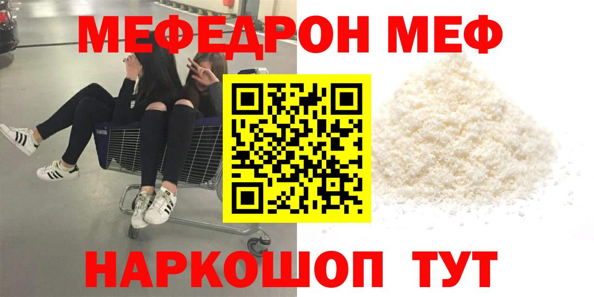 Меф  Печора