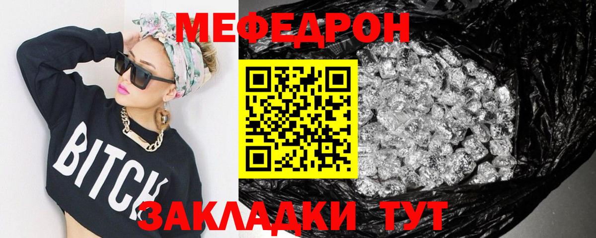 Меф VHQ  Меф мука  Вход с VPN  Печора 