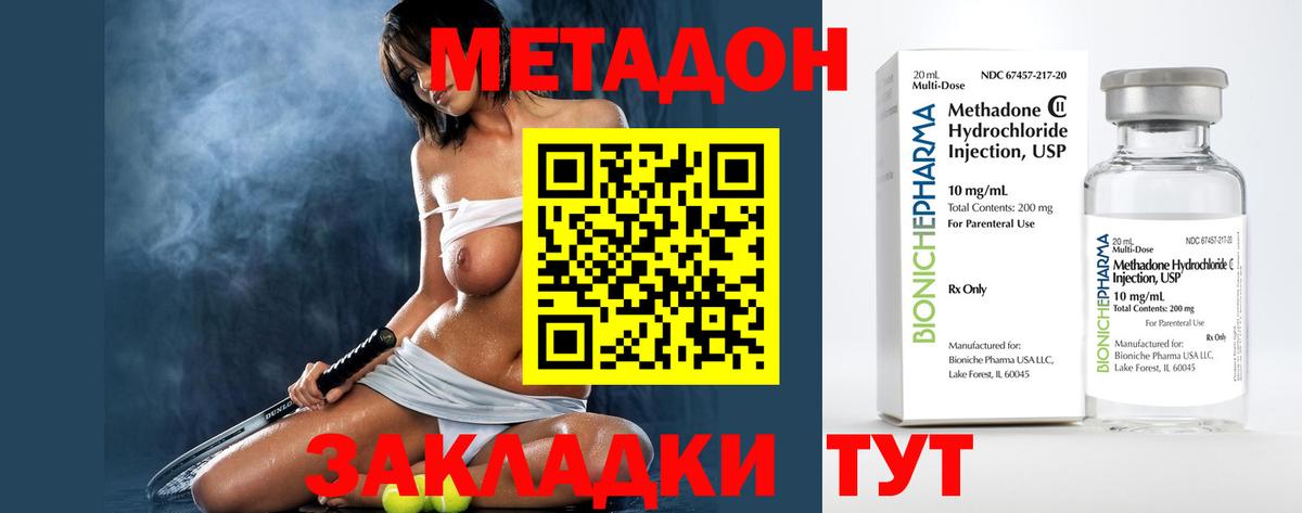 Метадон methadone  Вход с VPN  Печора 