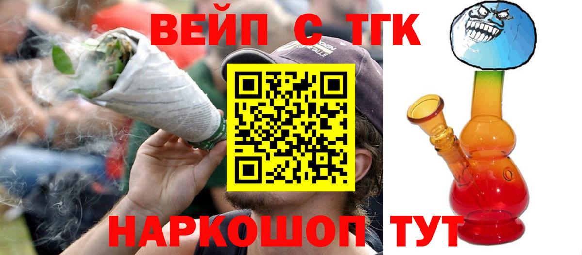 Дистиллят ТГК THC oil Печора