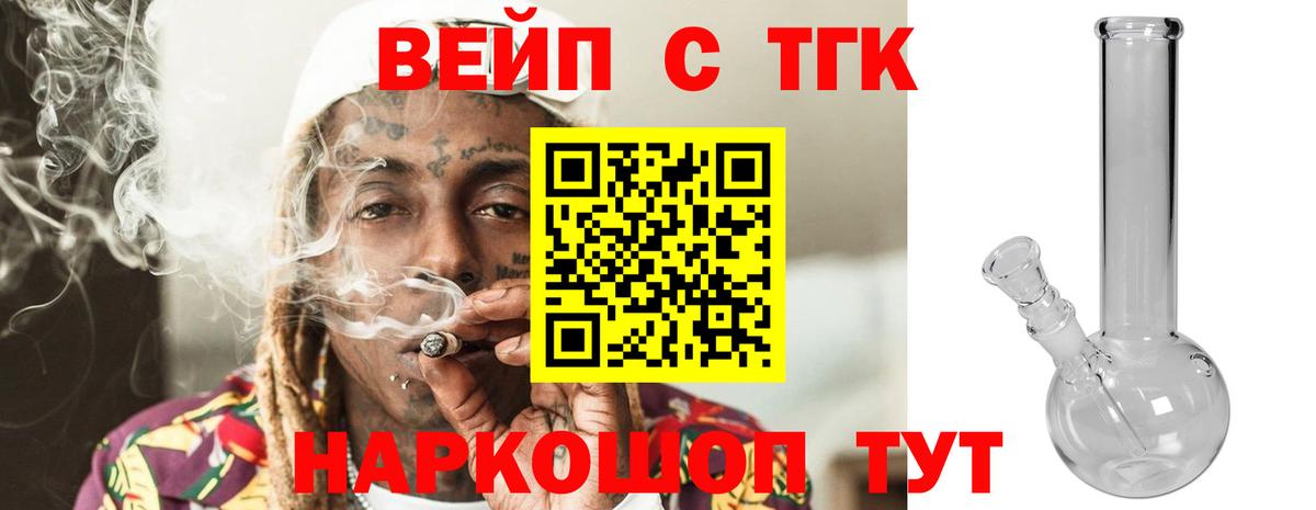 наркота  ТГК гашишное масло  Вход с VPN  Печора  Дистиллят ТГК THC oil 